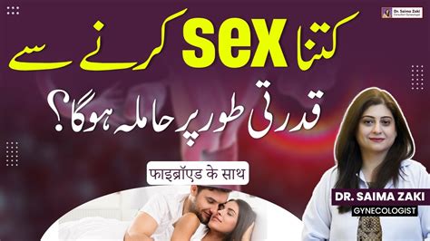 Kitna Sex Karny Sy Naturally Conceive Ho Sakta Hai How Much Sex Will Get Pregnant Naturally