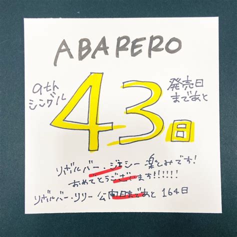 空飛ぶﾗｲｵﾝ on Twitter RT TOWER 634Kosugi SixTONES