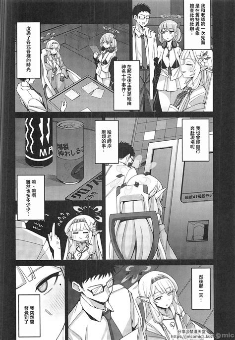 Zenchi Arui wa Zenchi 全知 亦或是全痴 Page nhentai hentai doujinshi and manga