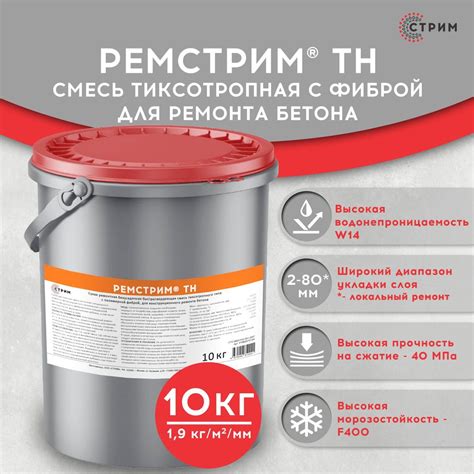Ремсостав Для Бетона – купить в интернет-магазине OZON по низкой цене