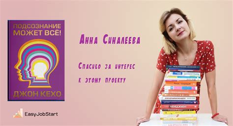 Подсознание может все