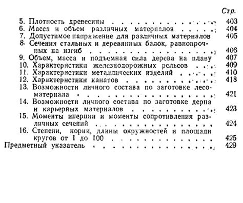 Справочник офицера инженерных войск. Колибернов Е.С. и др. 1989 ...