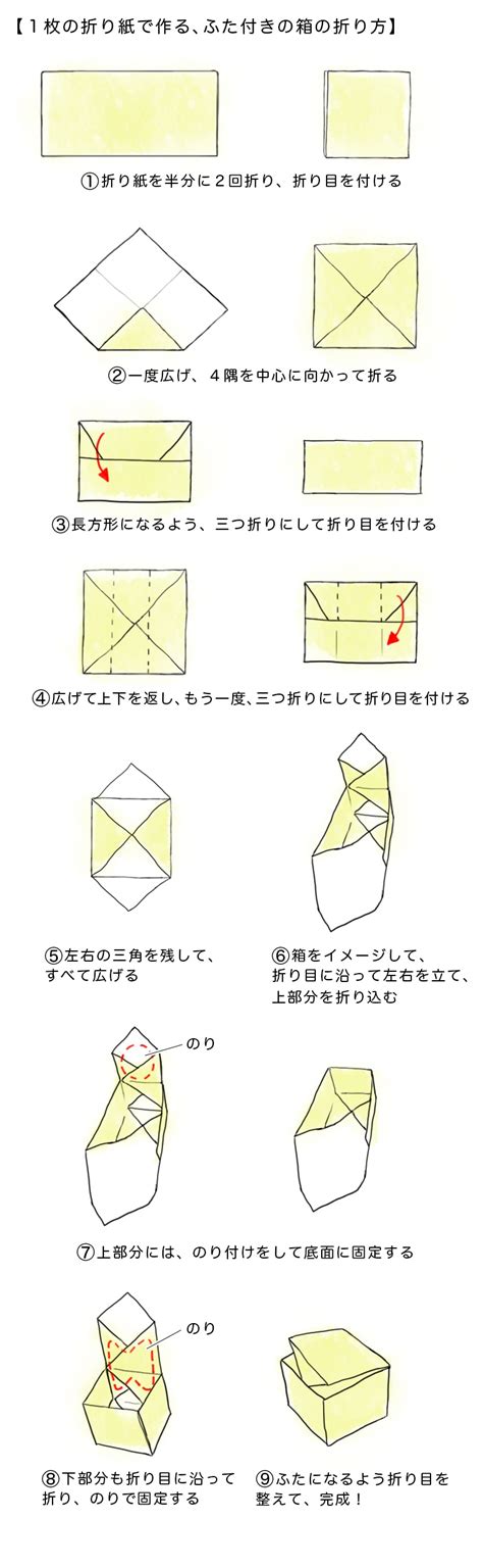 √100以上 長方形 折り紙 箱の作り方 子供のためのちょうど着色ページ