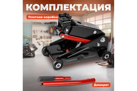 Гидравлический подкатной домкрат STARTUL Auto 2.5 т ST8014-07 - купить ...