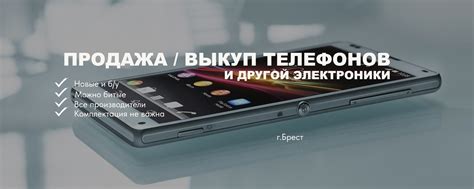 Продажа/Скупка телефонов Брест | 珞Добро пожаловать в нашу группу ...