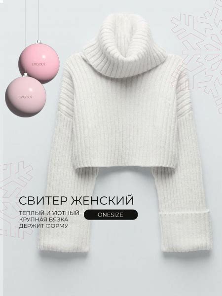 Свитер EMBODY - купить с доставкой по выгодным ценам в интернет ...