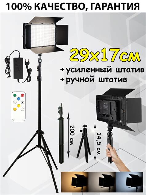 Видеосвет с напольным УСИЛЕННЫМ штативом PRO LED 800/ручной штатив ...