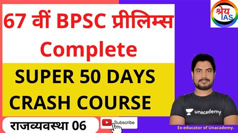 Bpsc Pre Marathon Class Bihar Special Bpsc Exam Most