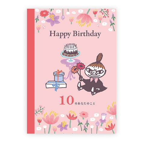 moomin happy birthday