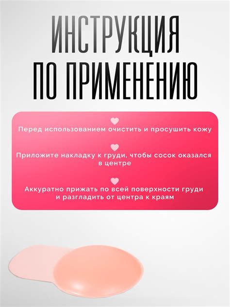 Силиконовые накладки на грудь, пэстисы - купить с доставкой по выгодным ...