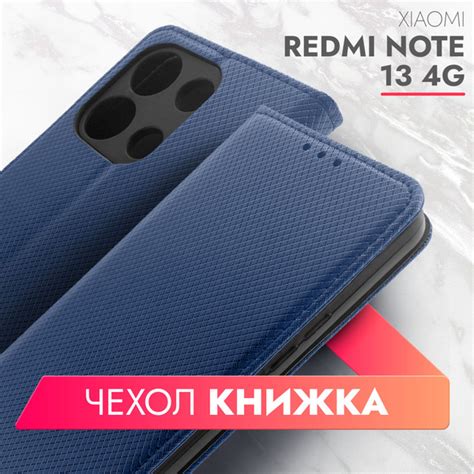 Чехол на Xiaomi Redmi Note 13 4G (Ксиоми Редми Ноте 13 4г) синий книжка ...