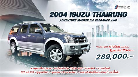 Isuzu Thairung Adventure Master Elegance Wd Youtube