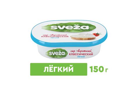 Сыр творожный Sveza Легкий 35% 150 г с бесплатной доставкой на дом из ...