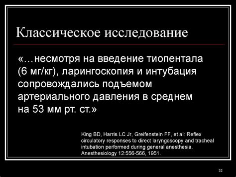 Анестезиология. Виды анестезии - презентация онлайн