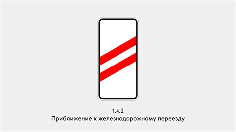 Дорожный знак 1.1 «Железнодорожный переезд со шлагбаумом» — где и как ...