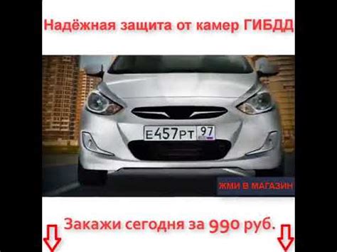 невидимая пленка на номера от камер гибдд - YouTube