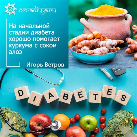 Аюрведа. Терапия и лечение диабета. Часть 1,