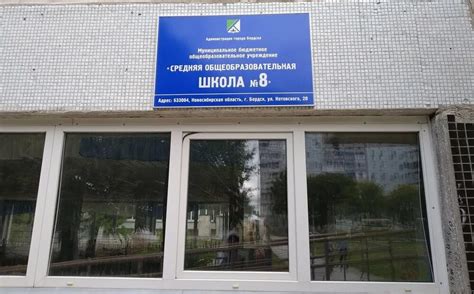 Кубок по футболу 21 квартала состоится на стадионе школы №8 в Бердске