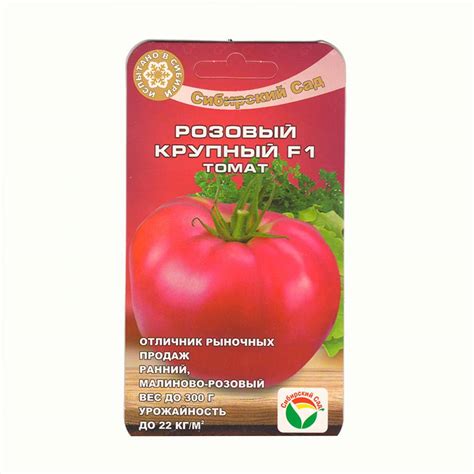 Томат Розовый крупный: описание сорта помидоров, характеристики ...