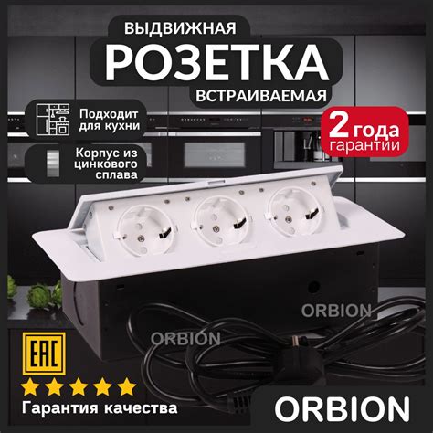 Выдвижная встраиваемая розетка / Розетка в столешницу с проводом и ...