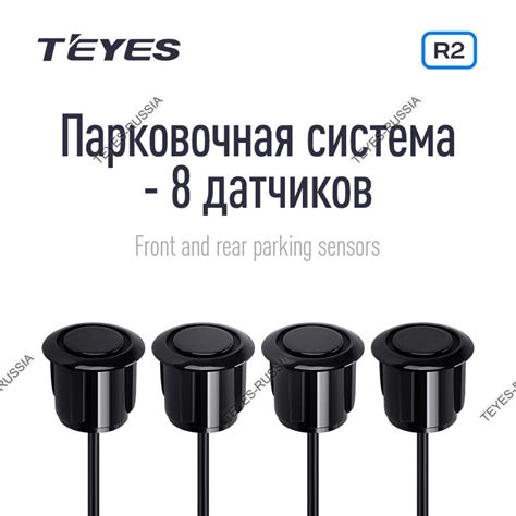 TEYES Передние + задние автомобильные парктроники Front and Rear ...