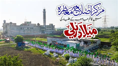 Markaz Islahe Muashra Ke Tulaba Ki Milad Raily Youtube