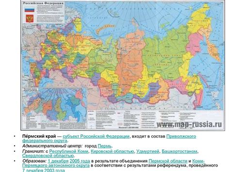 Пермский край - online presentation