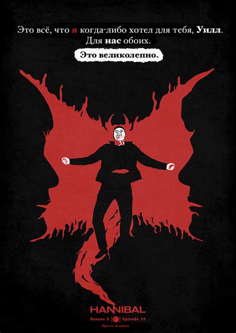 Ганнибал постер плакат | Hannibal, Hannibal lecter, Hannibal wallpaper
