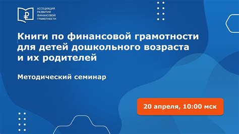 Книги по финансовой грамотности для детей дошкольного возраста и их ...