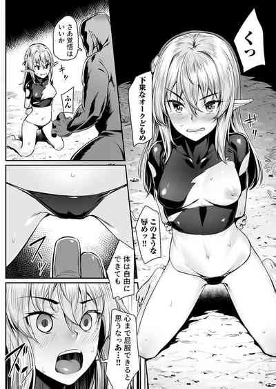 Ecchi Na Elf To No Kurashikata Vol Nhentai Hentai Doujinshi And Manga