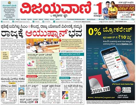 vijayavani