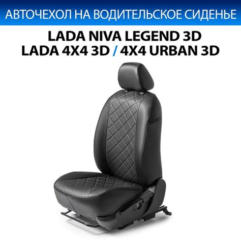 Rival Автомобильный чехол на Сиденье водительское, Экокожа, 1 шт ...