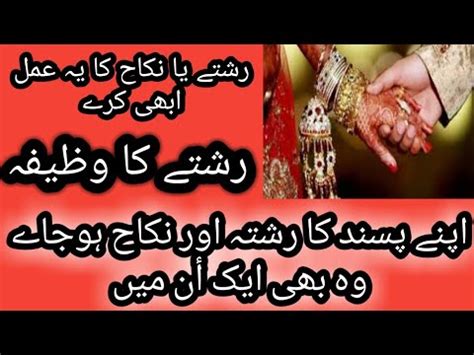 Nikah Ki Bandish Ka Tor Shadi Ki Bandish Ka Tor Bandish Ka Tor