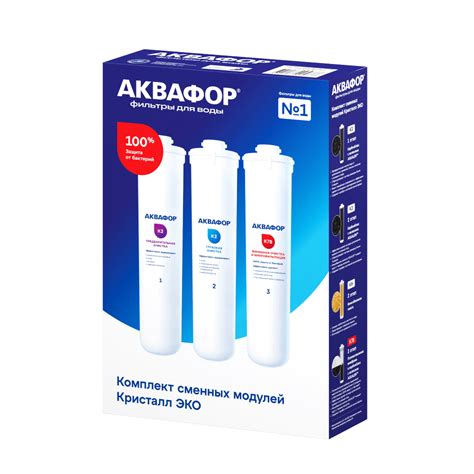 Комплект модулей для Аквафор Кристалл Эко (К3-К2-К7В) — комплект ...
