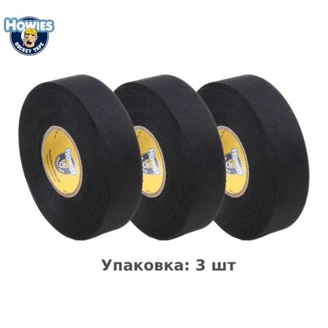 Лента хоккейная для клюшки Howies 25мм х 18,2м черная - упаковка 3 шт ...