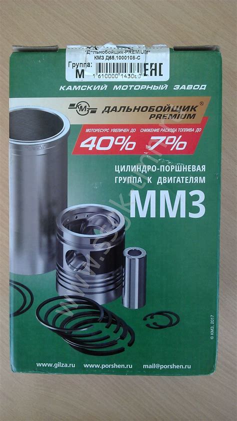Поршневая группа Д-240, Д-65 (Поршневая МТЗ Д-240, Д-65) Дальнобойщик ...
