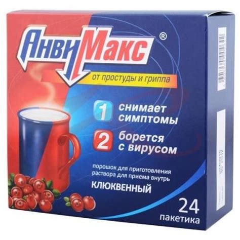 Анвимакс порошок для приготовления раствора для приема внутрь 5г №24 ...