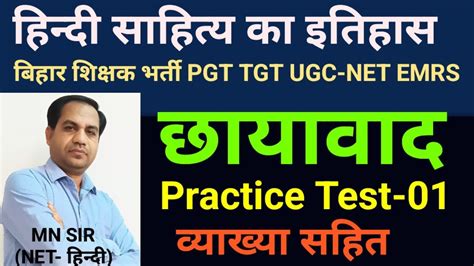 Bpsc Rpsc Hindi Sahity Ka Itihas Chhayavadi Yug