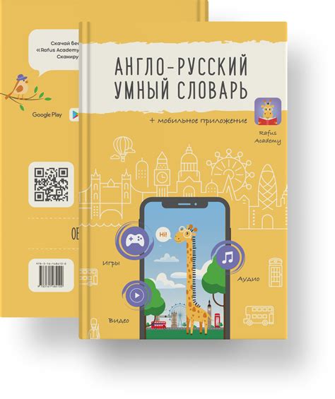 Rafus Academy - Learn English with Fun