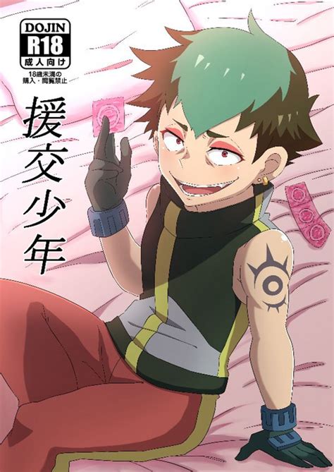 Parody Bakugan Battle Planet Nhentai Hentai Doujinshi And Manga