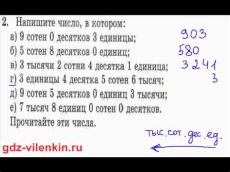 ГДЗ по математике 5 класс Виленкин - задание (задача) номер №2 - YouTube