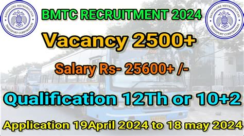 BMTC Recruitment 2024 New Government Recruitment In Karnataka Govt