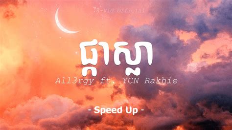 ផកសល All3rgy YCN Rakhie She s the one Speed Up YouTube