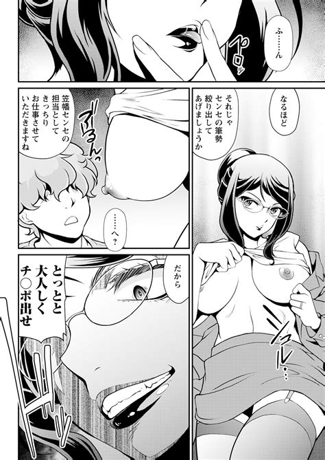 Action Pizazz Page Nhentai Hentai Doujinshi And Manga