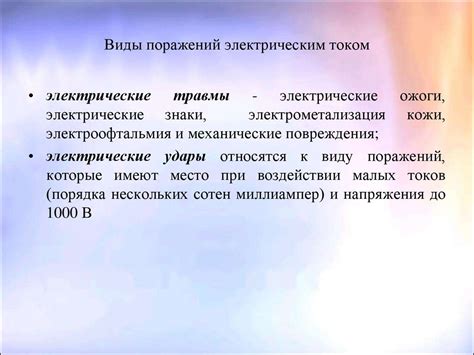 Электробезопасность - презентация онлайн