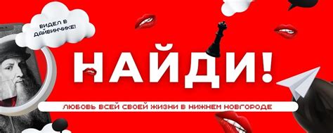 Найди меня | Нижний Новгород | Ищите друг друга с помощью нашей группы ...