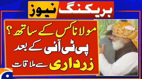 Moulana Fazal Ur Rehman Meets President Asif Ali Zardari Breaking