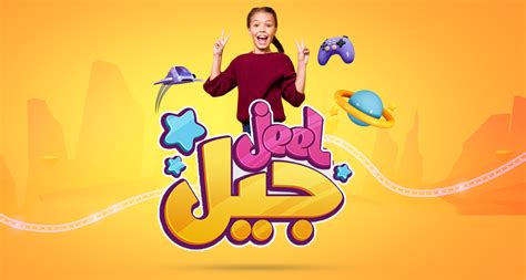 Jeel | جيل | Behance