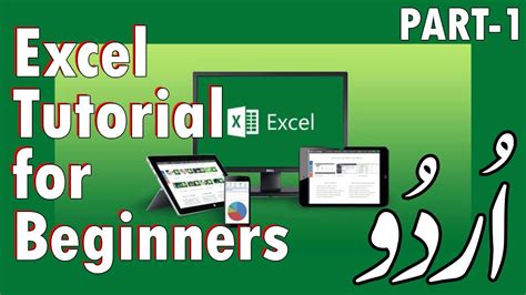 Excel Tutorial For Beginners Excel Learning In Hindi Excel Part 1 Youtube