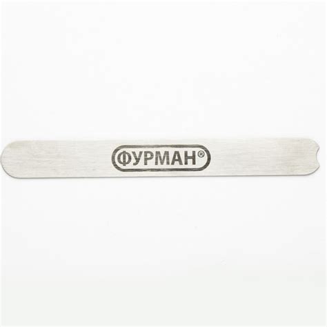 Прямая металлическая основа для пилки ФУРМАН 16.2х2 см ___MRL34G (495)